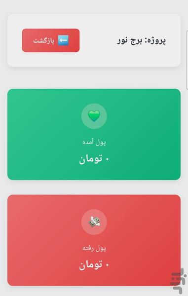 karnosazan - Image screenshot of android app
