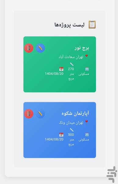 karnosazan - Image screenshot of android app