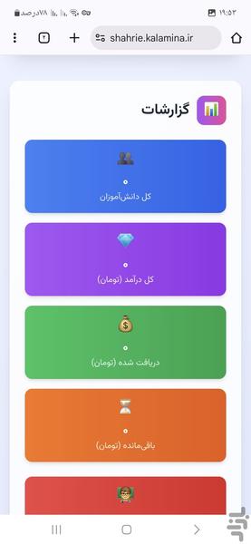 حساب آسان - عکس برنامه موبایلی اندروید