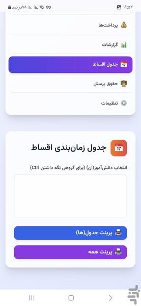 حساب آسان - عکس برنامه موبایلی اندروید