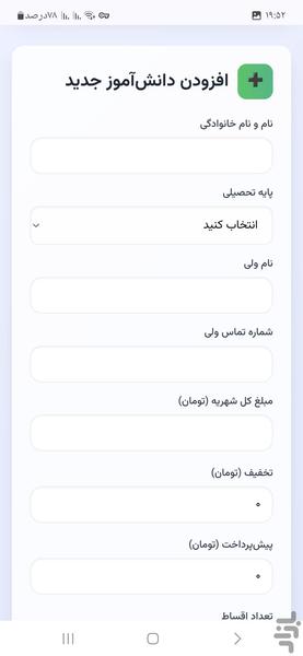 حساب آسان - عکس برنامه موبایلی اندروید
