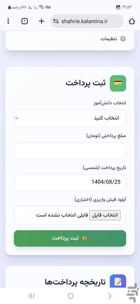 حساب آسان - عکس برنامه موبایلی اندروید