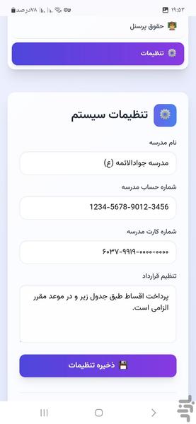 حساب آسان - عکس برنامه موبایلی اندروید