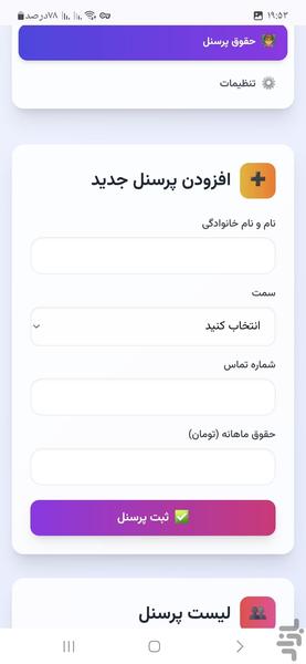 حساب آسان - عکس برنامه موبایلی اندروید