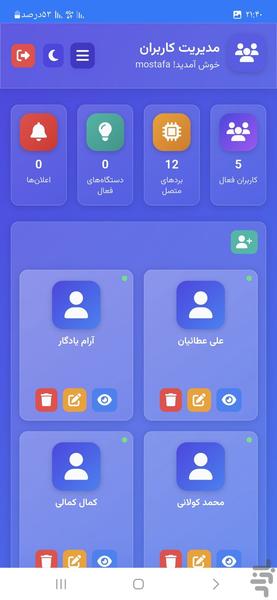 هوشمند کارنو - عکس برنامه موبایلی اندروید