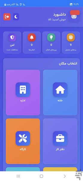 هوشمند کارنو - عکس برنامه موبایلی اندروید