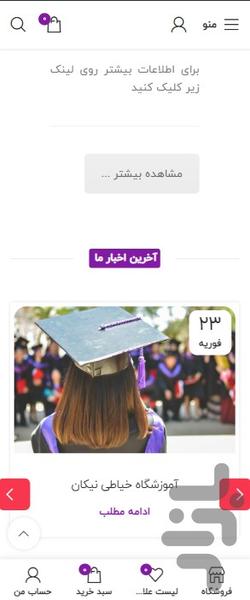 کالا نیکان - عکس برنامه موبایلی اندروید