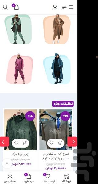 کالا نیکان - Image screenshot of android app