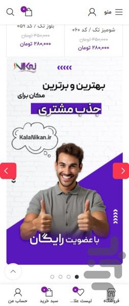 کالا نیکان - Image screenshot of android app