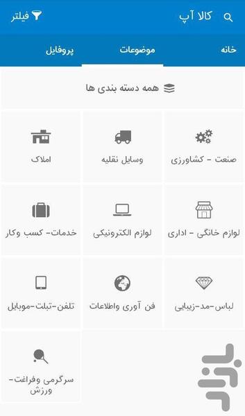 KalaApp - Image screenshot of android app