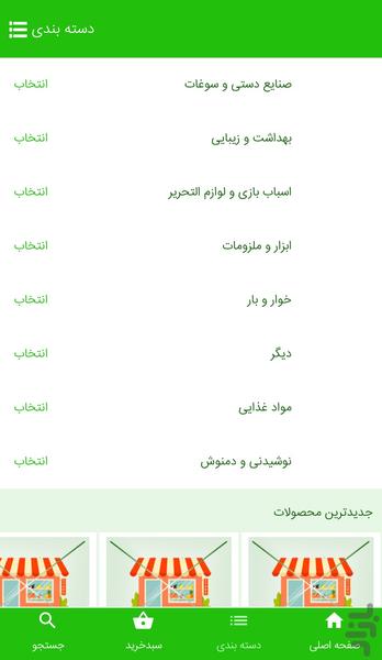 کالارسان من - عکس برنامه موبایلی اندروید