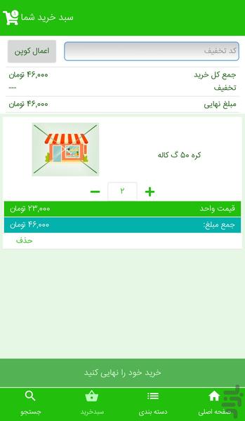 کالارسان من - عکس برنامه موبایلی اندروید