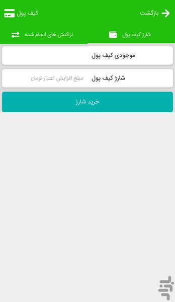 کالارسان من - عکس برنامه موبایلی اندروید