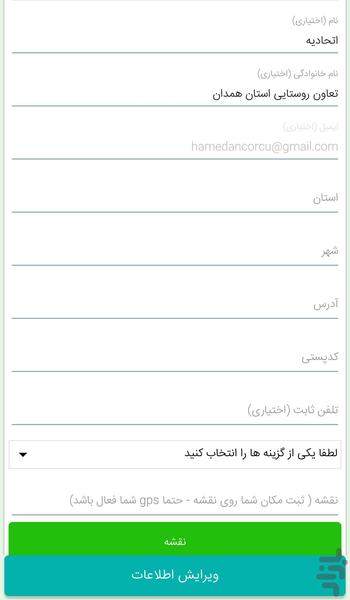 کالارسان من - عکس برنامه موبایلی اندروید