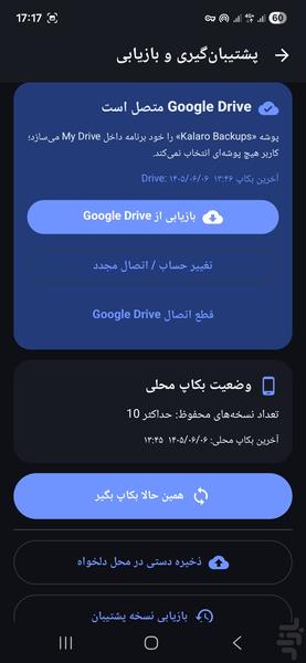 کالارو : مدیریت فروش ، خرید و انبار - عکس برنامه موبایلی اندروید