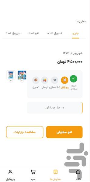 کالاسه - عکس برنامه موبایلی اندروید