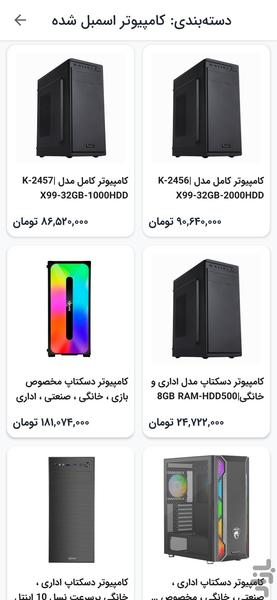 کالاشید - بهترین خرید آنلاین - عکس برنامه موبایلی اندروید