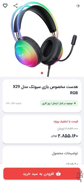 کالاشید - بهترین خرید آنلاین - عکس برنامه موبایلی اندروید
