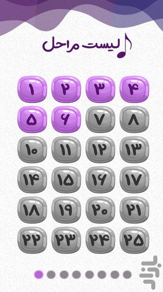 GuessMusic - Gameplay image of android game