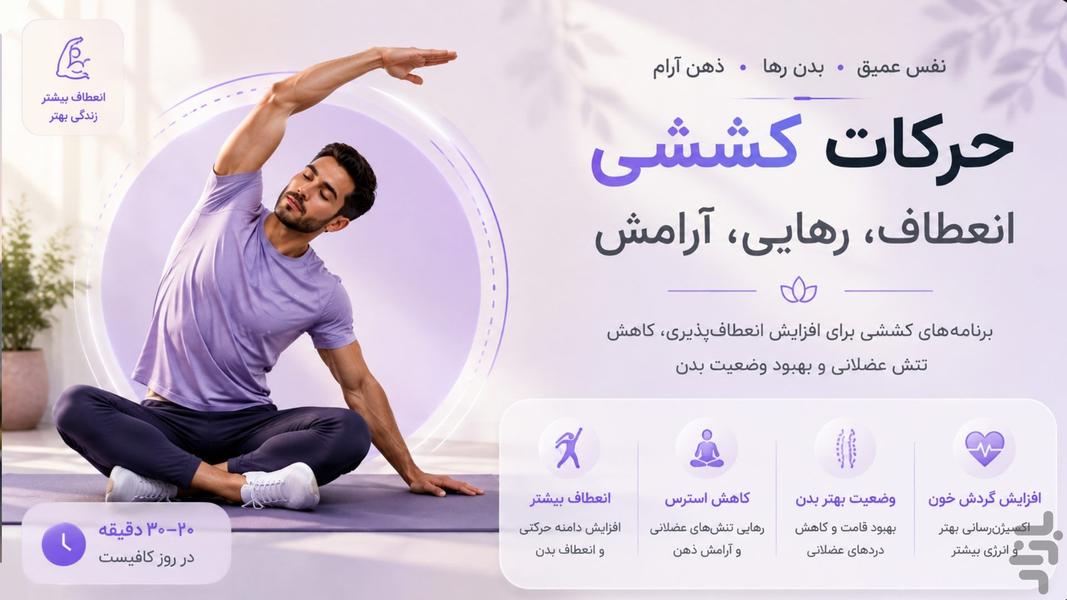 کالیکس؛ ورزش و تناسب اندام در خانه - عکس برنامه موبایلی اندروید