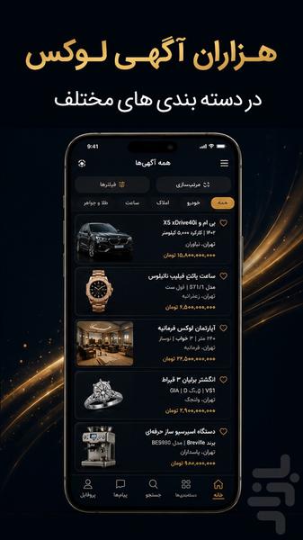 کالوکس | خرید و فروش کالای لوکس - عکس برنامه موبایلی اندروید