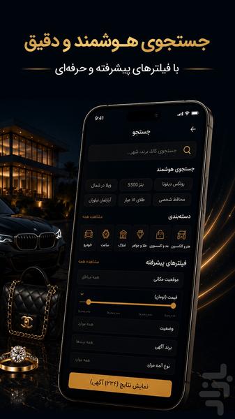 کالوکس | خرید و فروش کالای لوکس - عکس برنامه موبایلی اندروید
