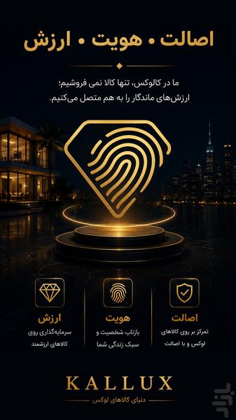 کالوکس | خرید و فروش کالای لوکس - عکس برنامه موبایلی اندروید
