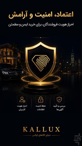کالوکس | خرید و فروش کالای لوکس - عکس برنامه موبایلی اندروید
