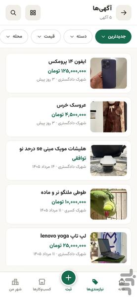 کامێران - عکس برنامه موبایلی اندروید