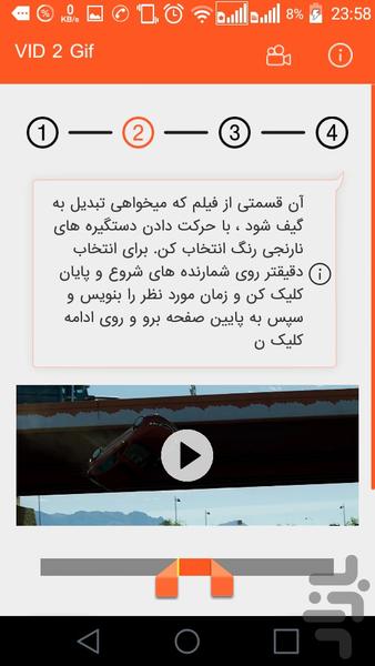 تبدیل ویدئو به گیف vid2gif - عکس برنامه موبایلی اندروید