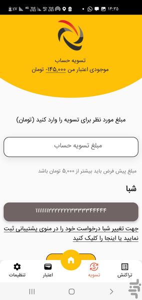 امداد رهگشا رانندگان - عکس برنامه موبایلی اندروید