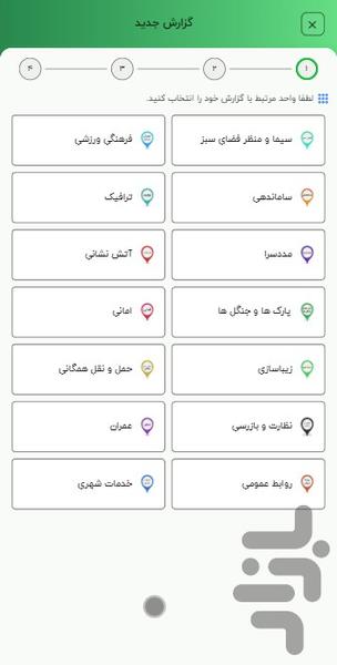 گرگان من - عکس برنامه موبایلی اندروید