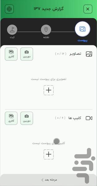 جویبار من - عکس برنامه موبایلی اندروید