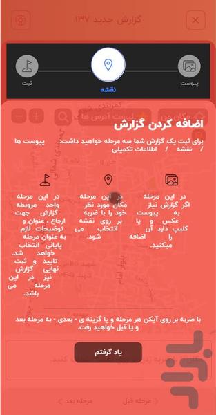 جویبار من - عکس برنامه موبایلی اندروید