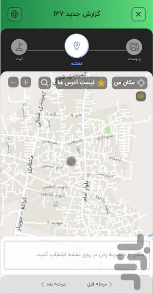 جویبار من - عکس برنامه موبایلی اندروید