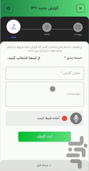جویبار من - عکس برنامه موبایلی اندروید