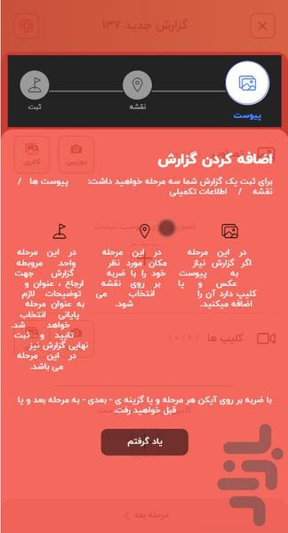 محمودآباد من - Image screenshot of android app