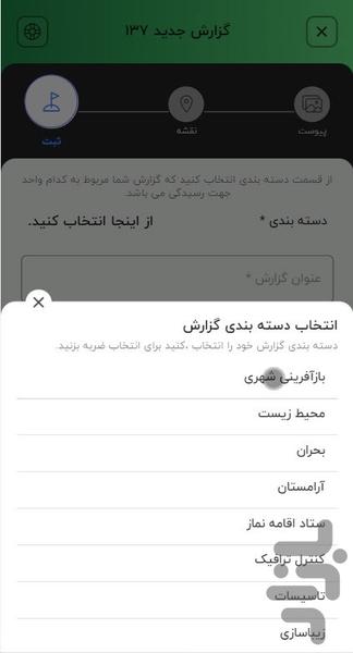 محمودآباد من - Image screenshot of android app