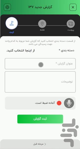 محمودآباد من - Image screenshot of android app