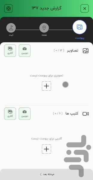 تنکابن من - عکس برنامه موبایلی اندروید