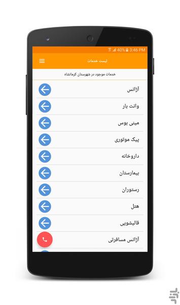 Kani App - Image screenshot of android app