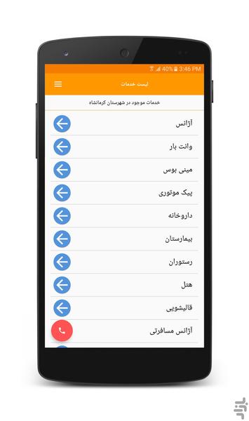 کانی شهر - عکس برنامه موبایلی اندروید