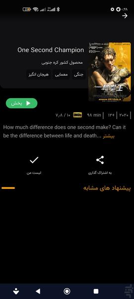 فیلم و سریال - Image screenshot of android app