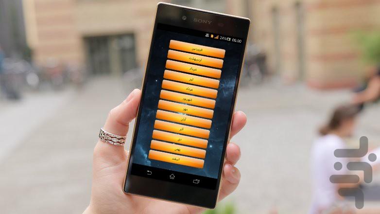 دنیای طالع بینی - Image screenshot of android app