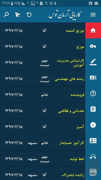 آرمان توس - Image screenshot of android app