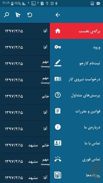 آرمان توس - Image screenshot of android app