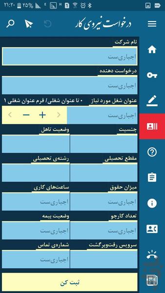 کاریابی آرمان توس - عکس برنامه موبایلی اندروید