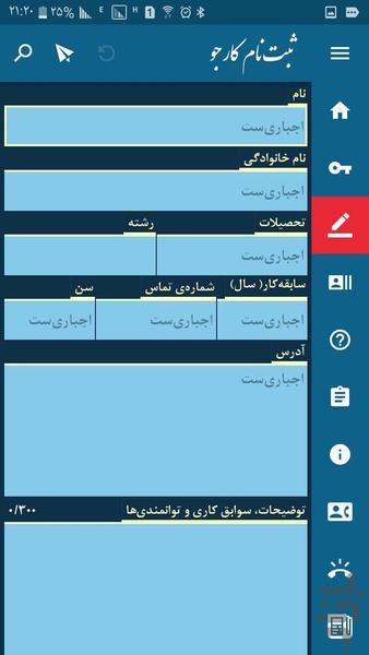 کاریابی آرمان توس - عکس برنامه موبایلی اندروید