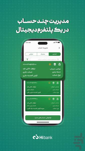 های بانك - عکس برنامه موبایلی اندروید