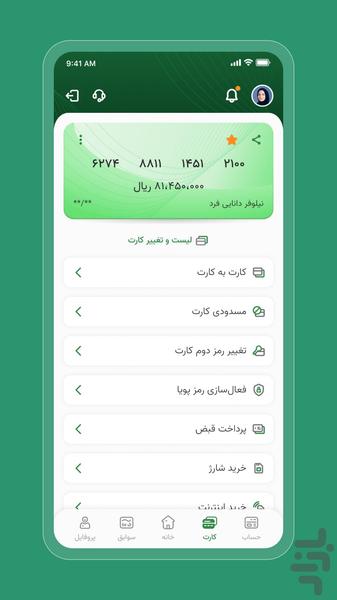 Hibank - Image screenshot of android app